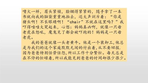 小小动物园PPT课件28