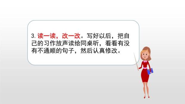 小小动物园PPT课件22