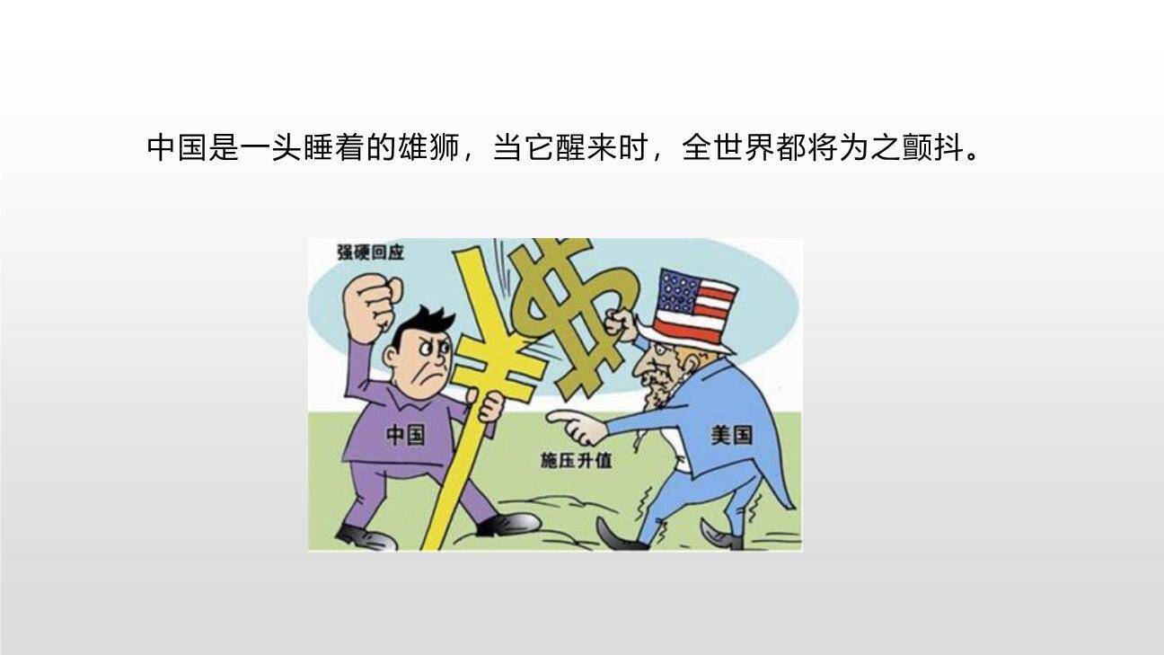 就英法联军远征中国致巴特勒上尉的信PPT课件46