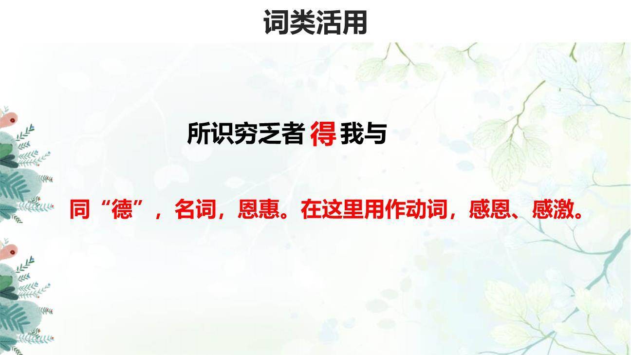 鱼我所欲也PPT课件71