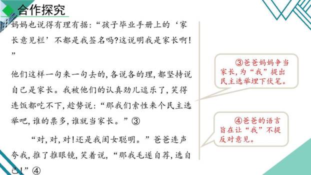 如何突出中心PPT课件58