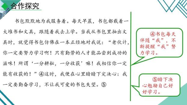 如何突出中心PPT课件53