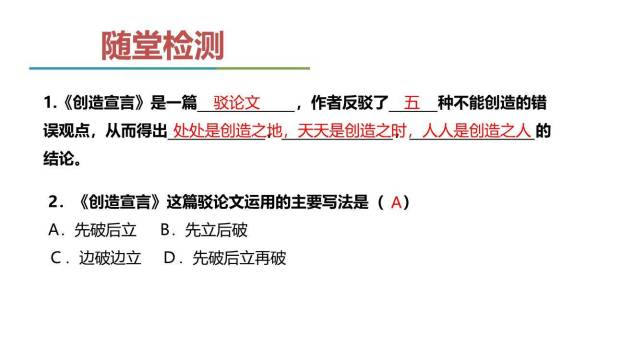 创造宣言PPT课件49