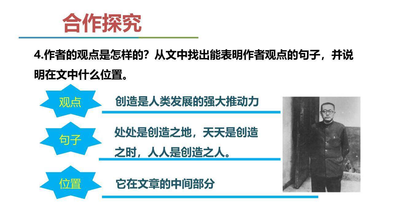 创造宣言PPT课件41