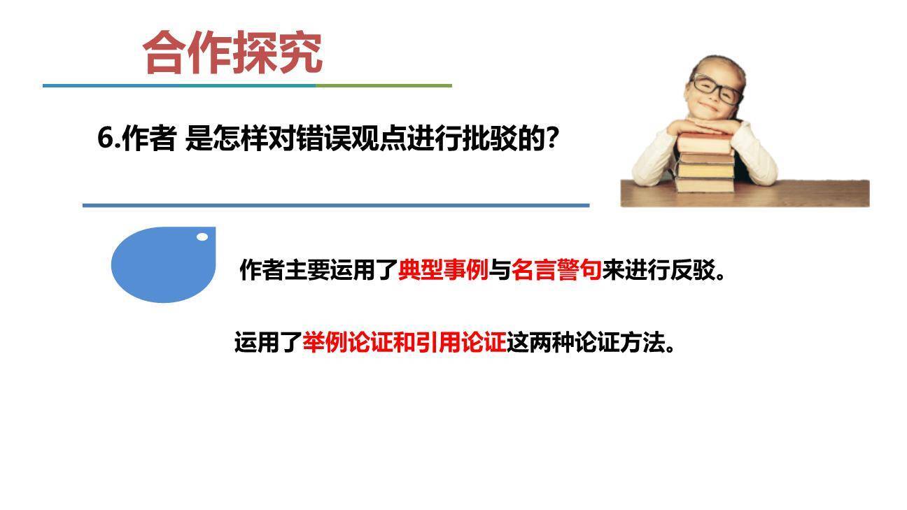 创造宣言PPT课件43