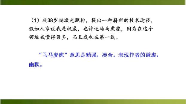 我一生中的重要抉择PPT课件78