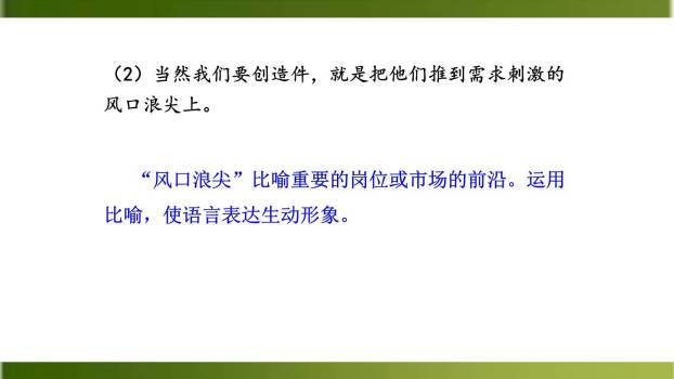 我一生中的重要抉择PPT课件79