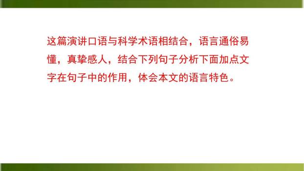 我一生中的重要抉择PPT课件77