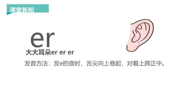 《ie üe er》PPT课件12