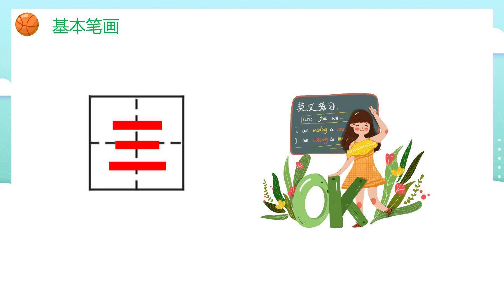 金木水火土PPT课件69