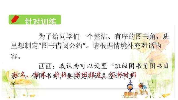 图书借阅公约PPT课件41