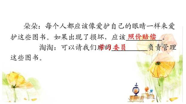 图书借阅公约PPT课件42