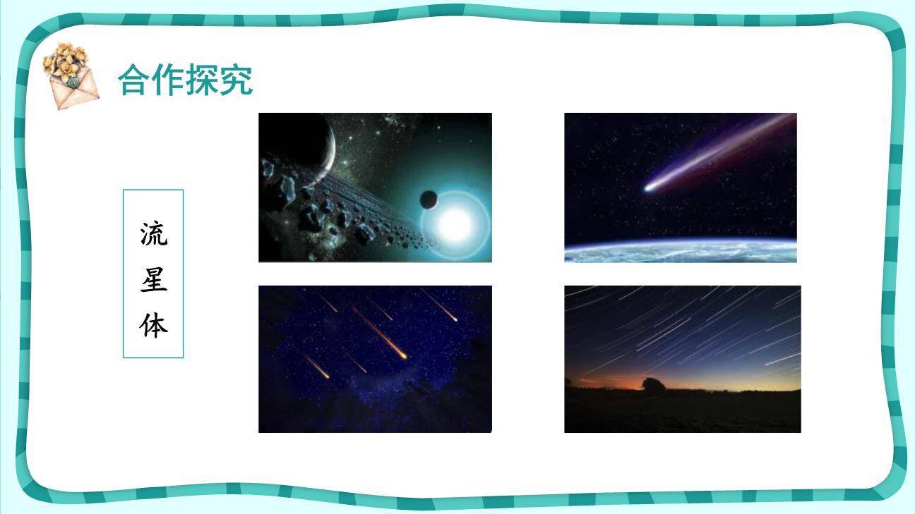 什么比猎豹的速度更快PPT课件48