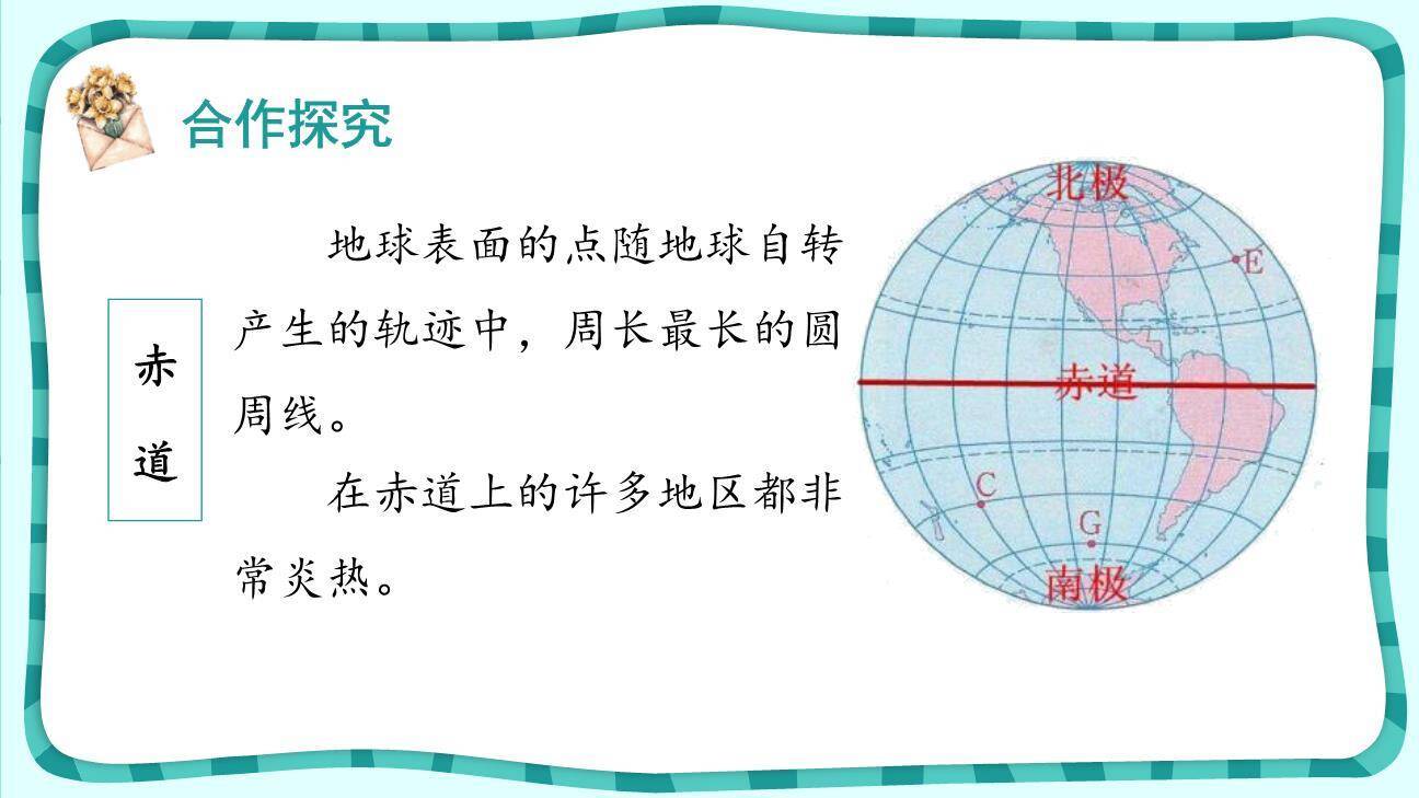 什么比猎豹的速度更快PPT课件49