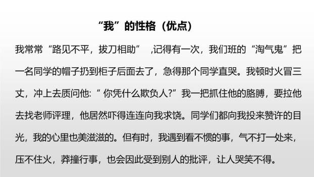 我的自画像PPT课件48