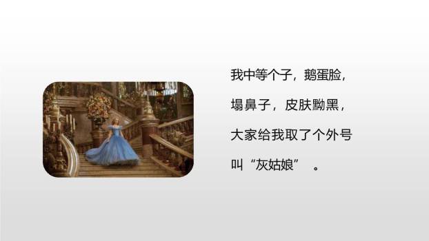 我的自画像PPT课件45