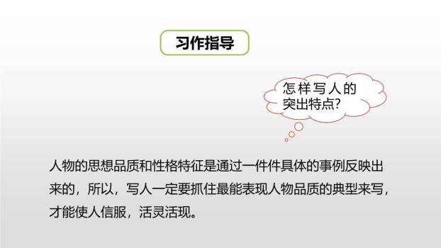 我的自画像PPT课件47