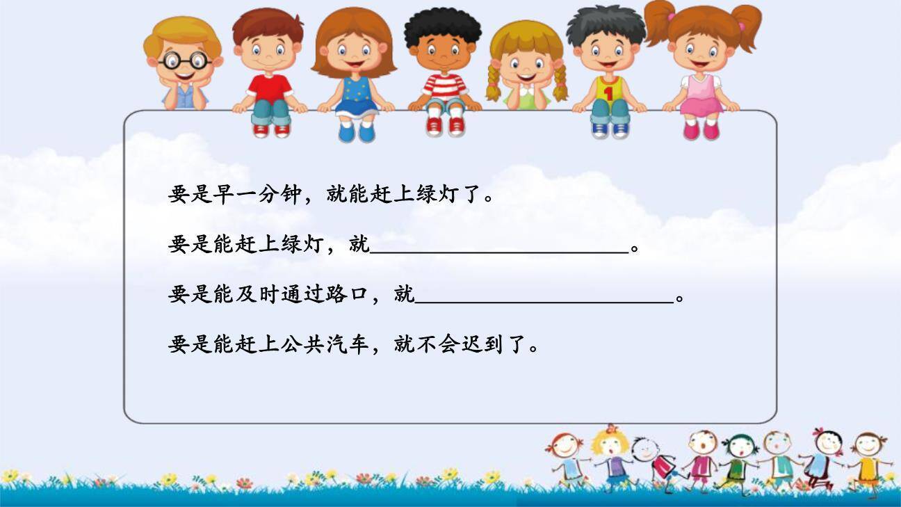 一分钟PPT课件63