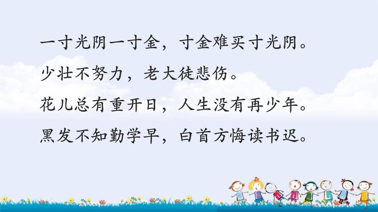 一分钟PPT课件65