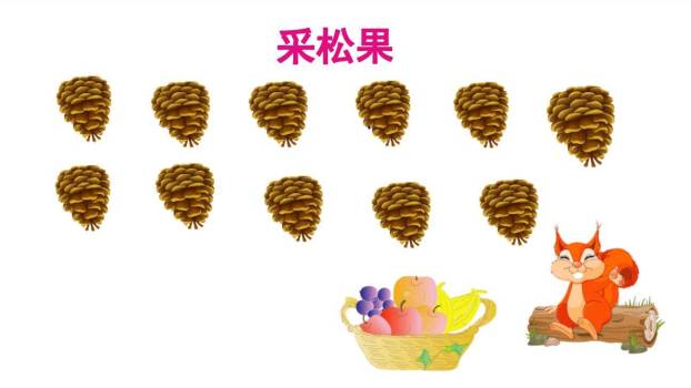 比尾巴PPT课件81