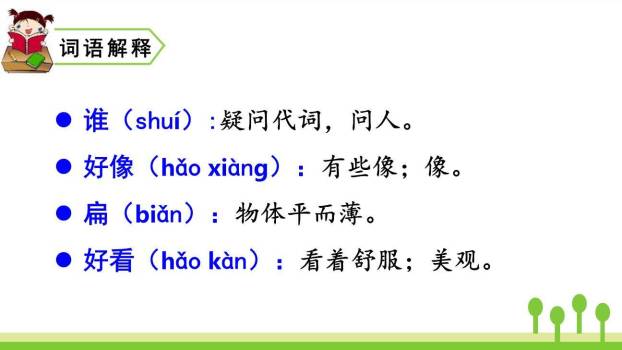 比尾巴PPT课件82