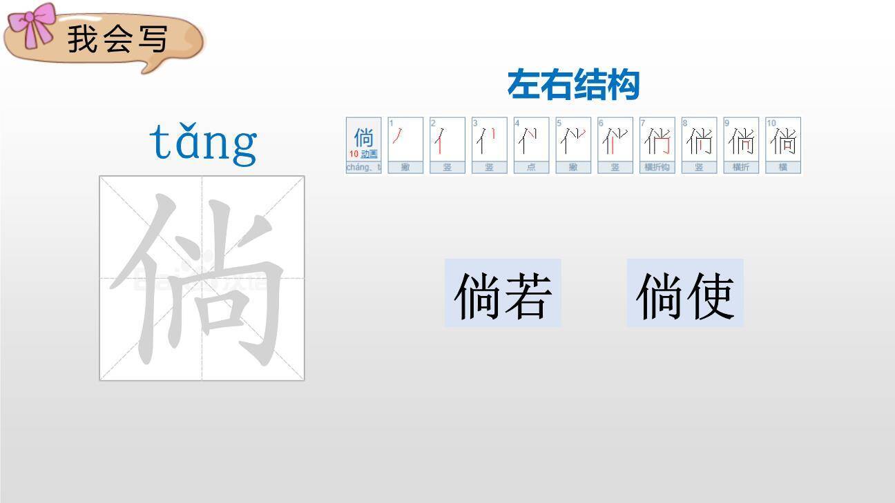 乡下人家PPT课件36