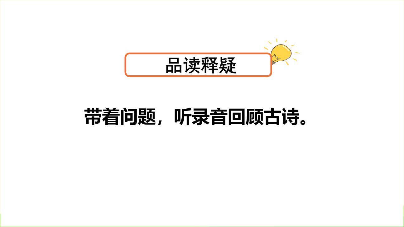 九月九日忆山东兄弟PPT课件35