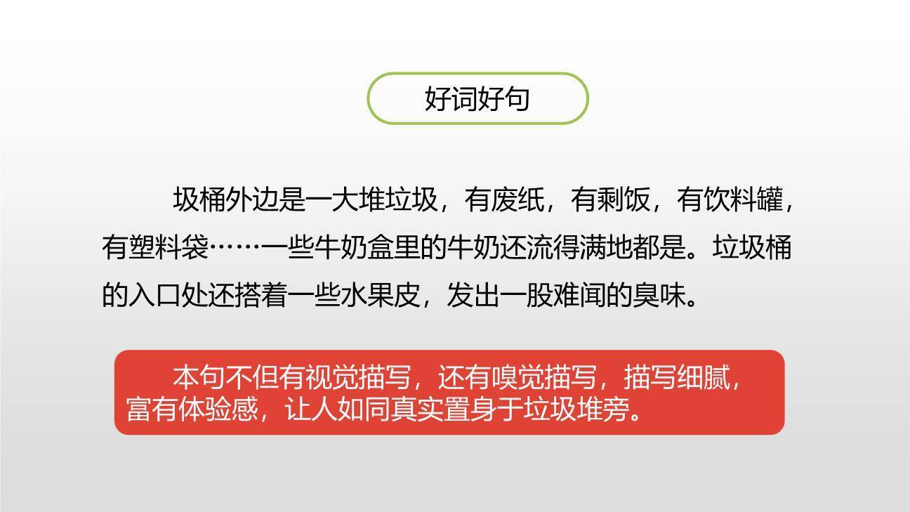 漫画的启示PPT课件38