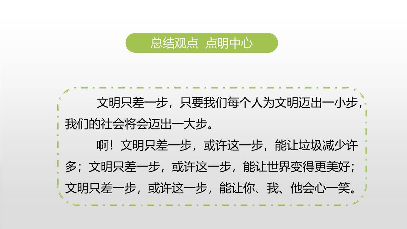 漫画的启示PPT课件31