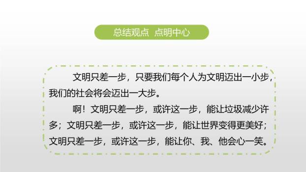 漫画的启示PPT课件31