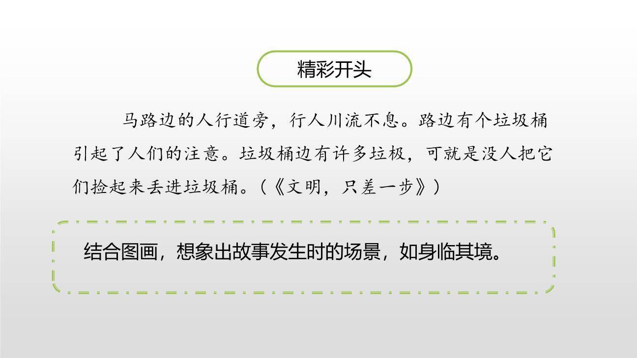 漫画的启示PPT课件34