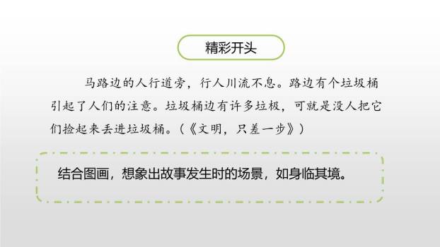 漫画的启示PPT课件34