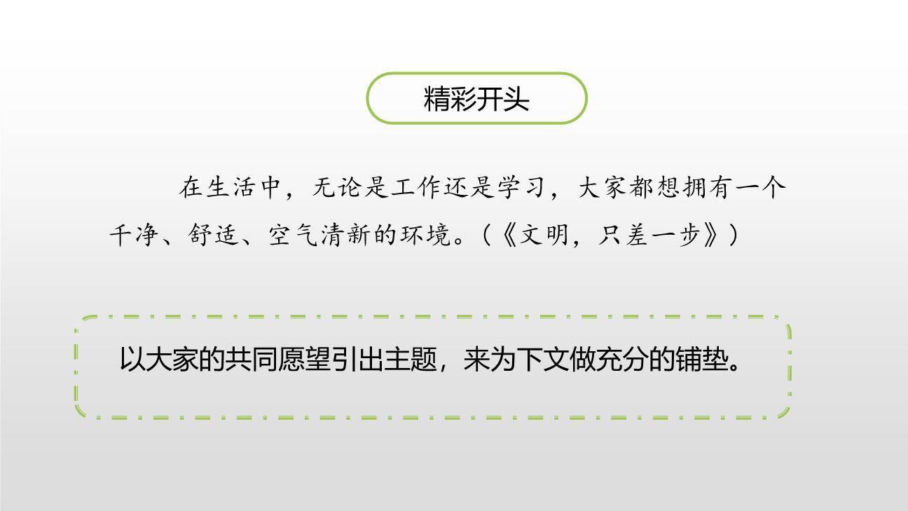 漫画的启示PPT课件35