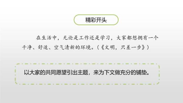 漫画的启示PPT课件35