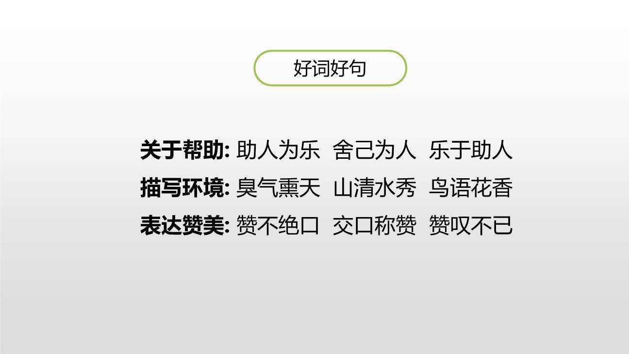 漫画的启示PPT课件37