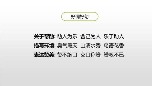 漫画的启示PPT课件37