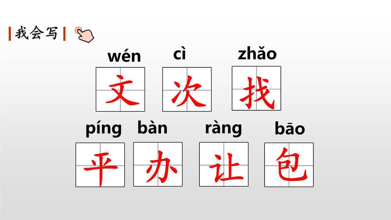 文具的家PPT课件74