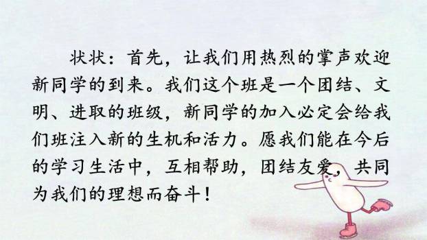 即兴发言PPT课件51