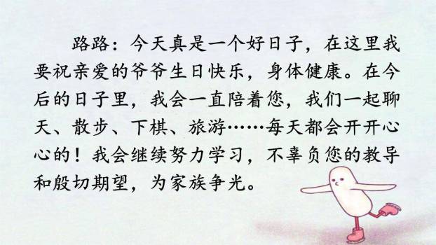 即兴发言PPT课件55