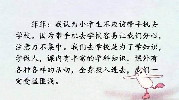 即兴发言PPT课件57