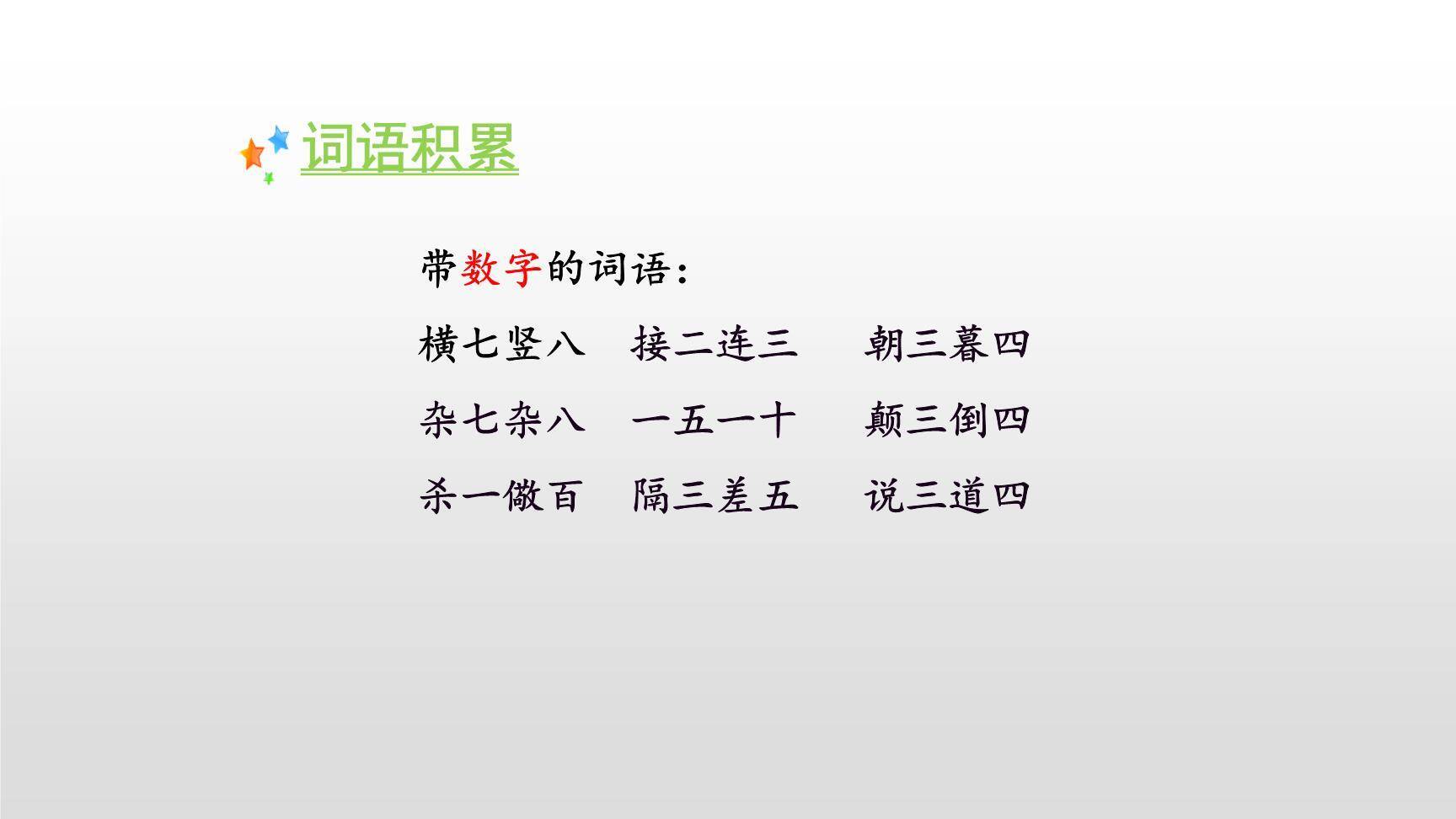 狼牙山五壮士PPT课件71