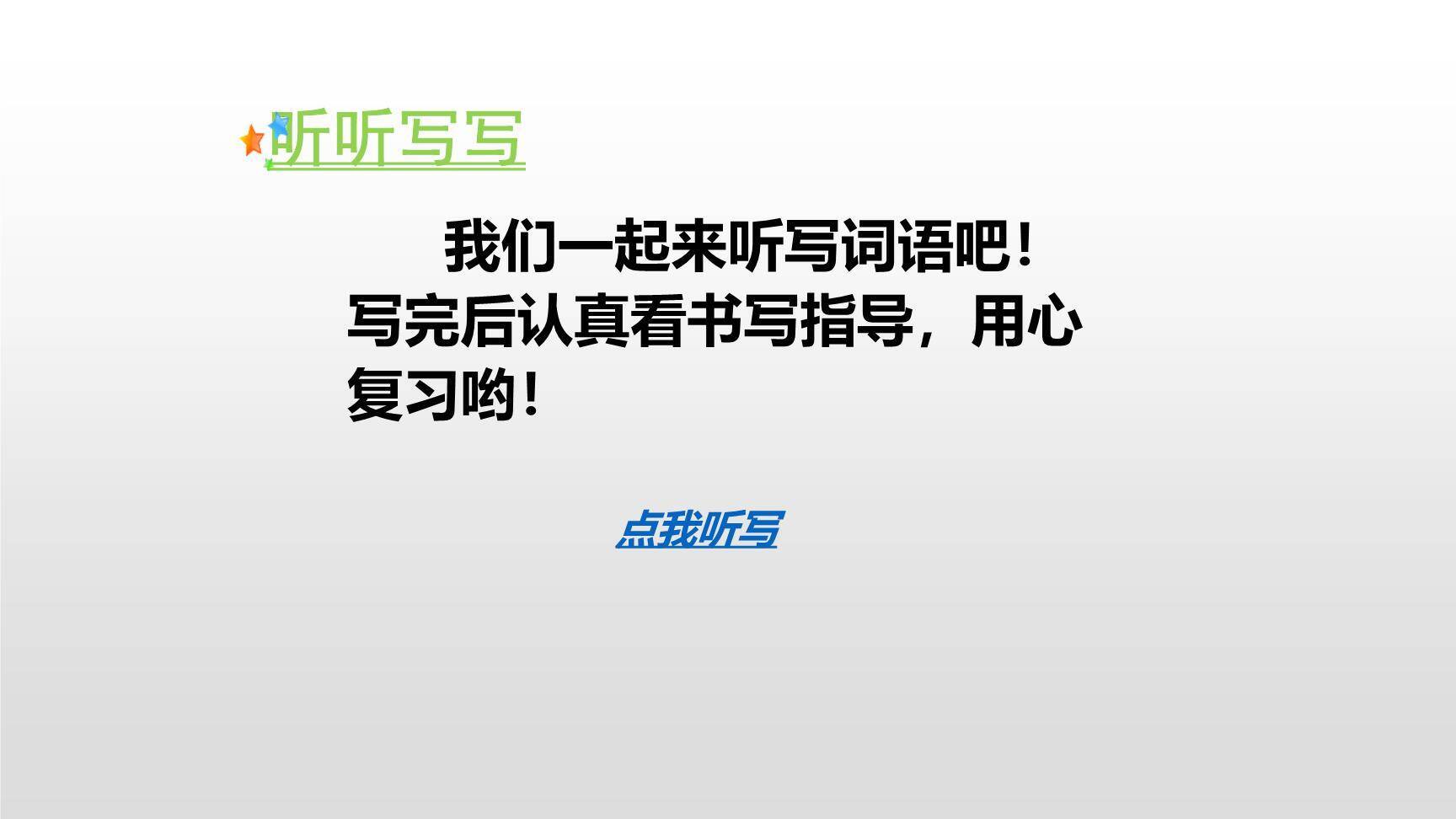 狼牙山五壮士PPT课件72