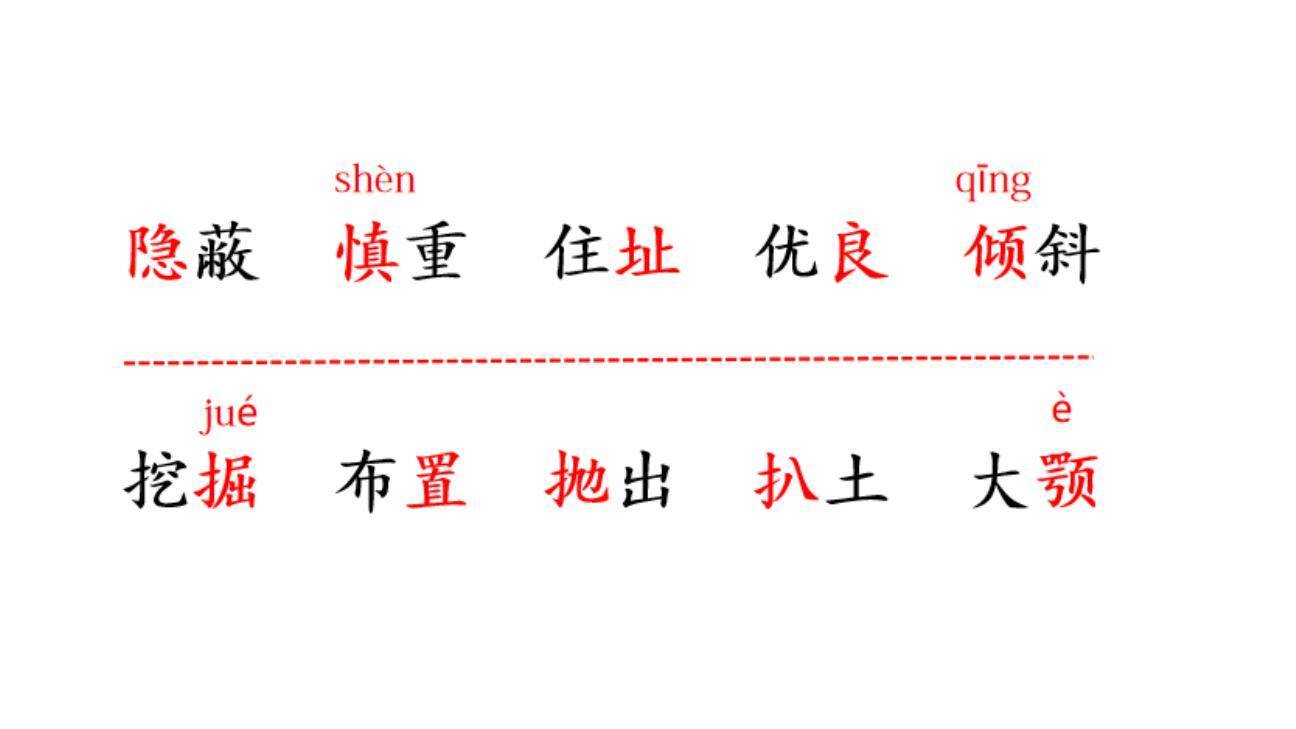 蟋蟀的住宅PPT课件68