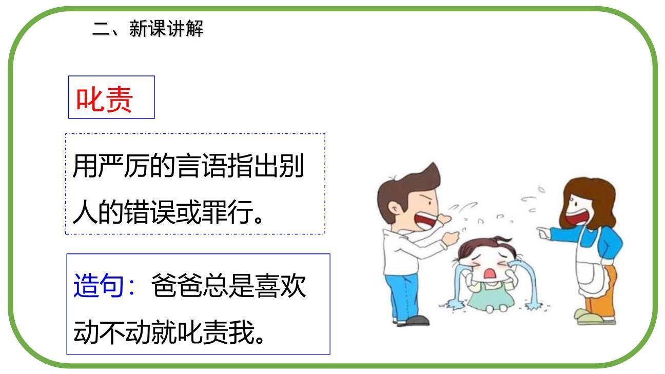 巨人的花园PPT课件82