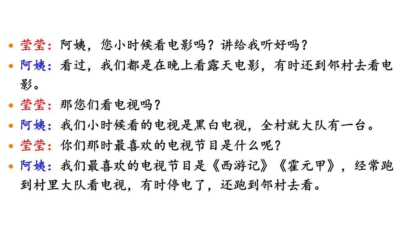 走进他们的童年岁月PPT课件54