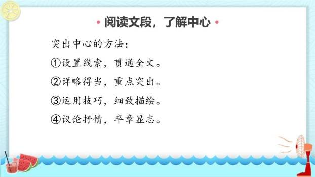 如何突出中心PPT课件39