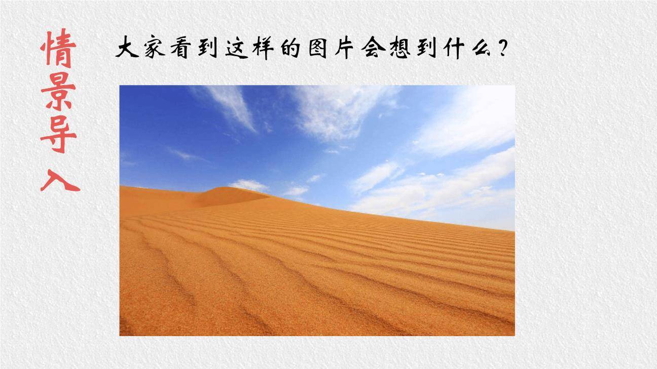 植树的牧羊人PPT课件16