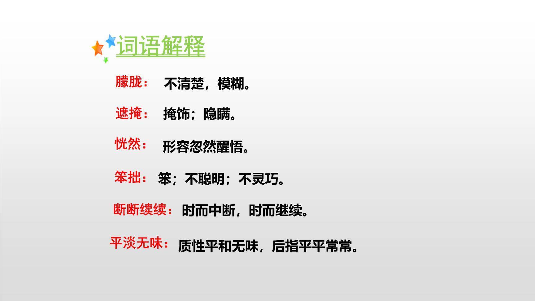 丁香结PPT课件52