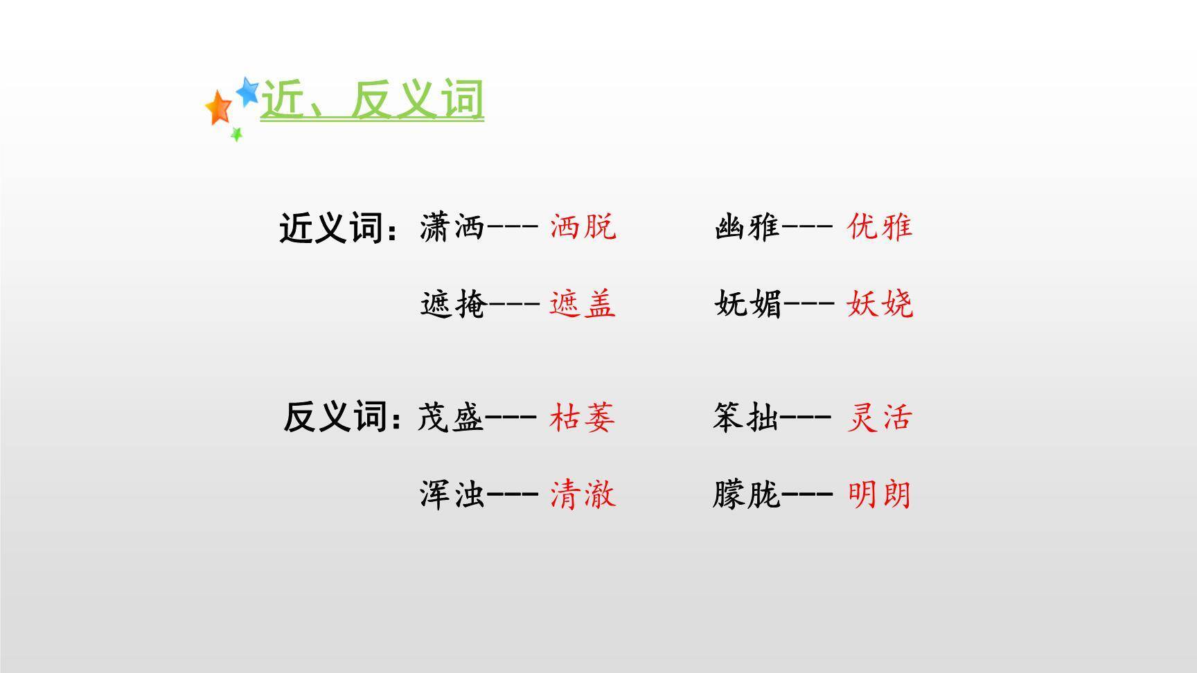 丁香结PPT课件53