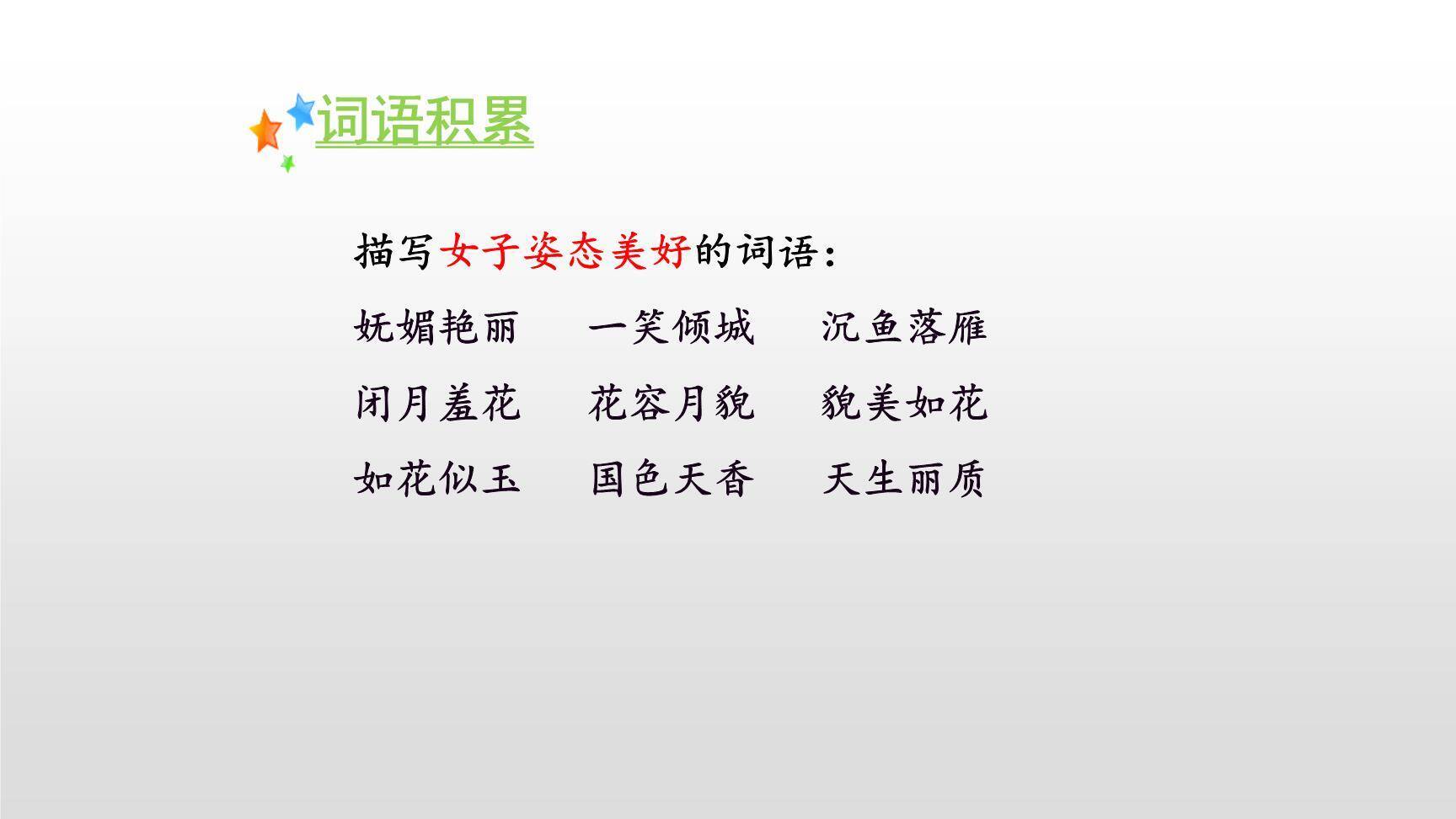 丁香结PPT课件55